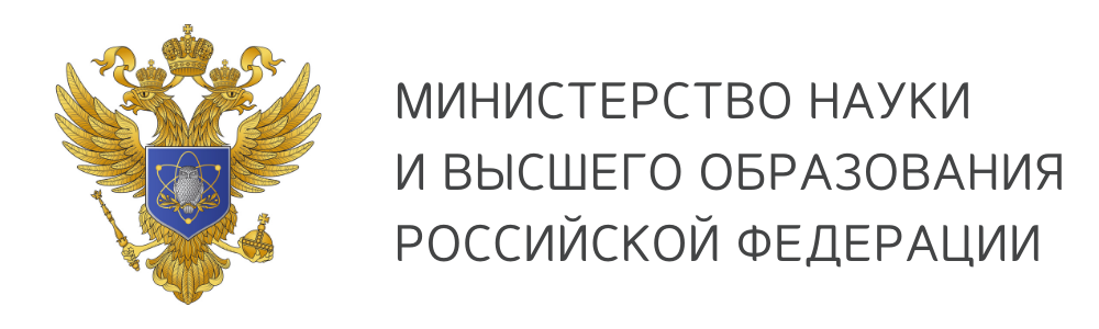 Министерство науки и высшего образования РФ Министерство науки и высшего образования РФ