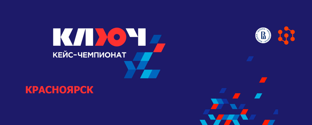 Keys_championat_logo.jpg